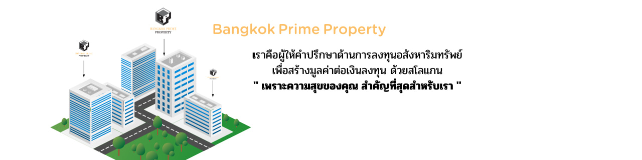 งาน,หางาน,สมัครงาน Bangkok Prime Property