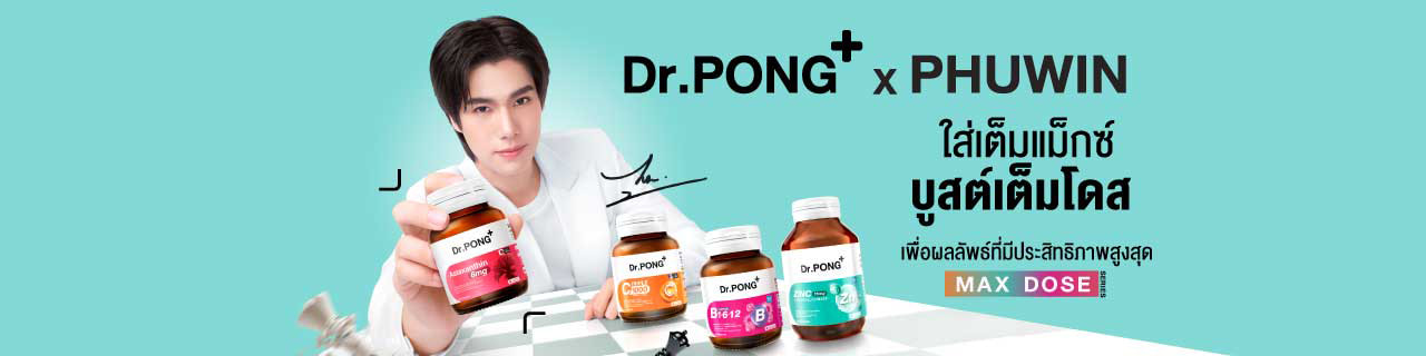 งาน,หางาน,สมัครงาน %DrPong