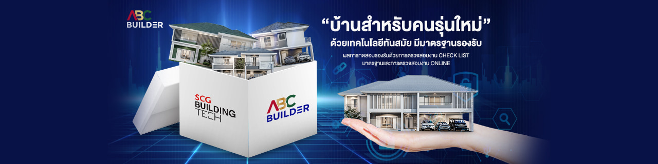 งาน,หางาน,สมัครงาน เอบีซี บิลเดอร์