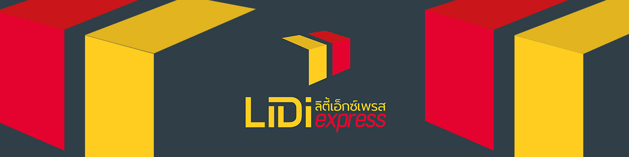 งาน,หางาน,สมัครงาน LIDI express