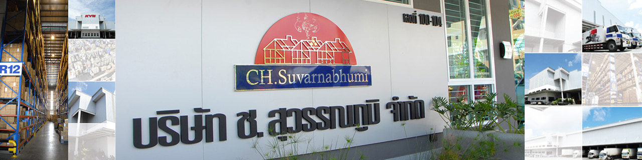 งาน,หางาน,สมัครงาน ChSuvarnabhumi