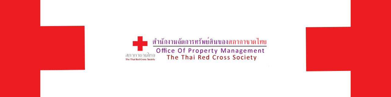 งาน,หางาน,สมัครงาน สำนักงานจัดการทรัพย์สินสภากาชาดไทย