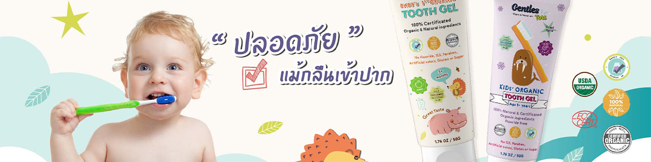 งาน,หางาน,สมัครงาน %เจ็นเทิล แอนด์ เนเชอรัล