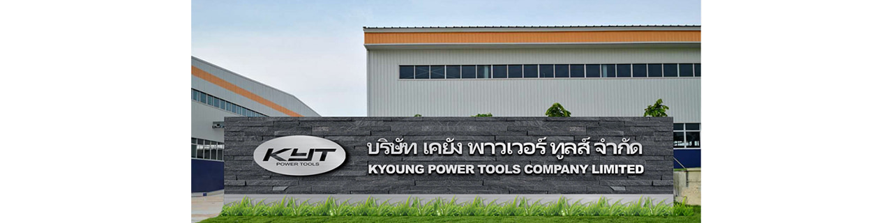 งาน,หางาน,สมัครงาน %เคยัง พาวเวอร์ ทูลส์