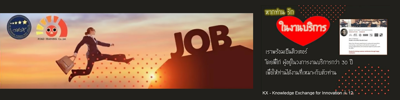 Jobs,Job Seeking,Job Search and Apply POD Training