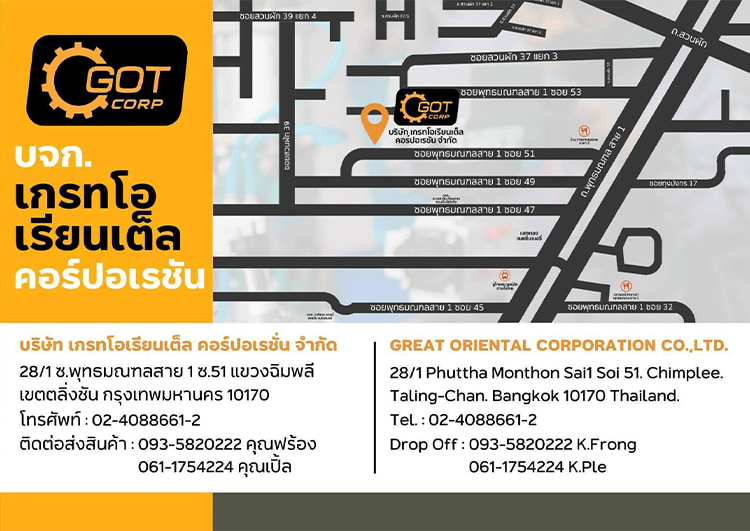 งาน,หางาน,สมัครงาน %เกรทโอเรียนเต็ล คอร์ปอเรชั่น