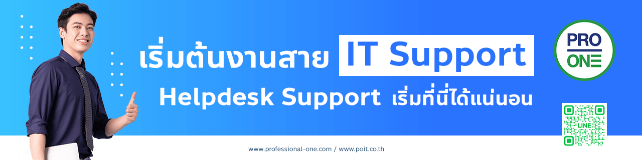 งาน,หางาน,สมัครงาน %โปรเฟสชันแนลวัน