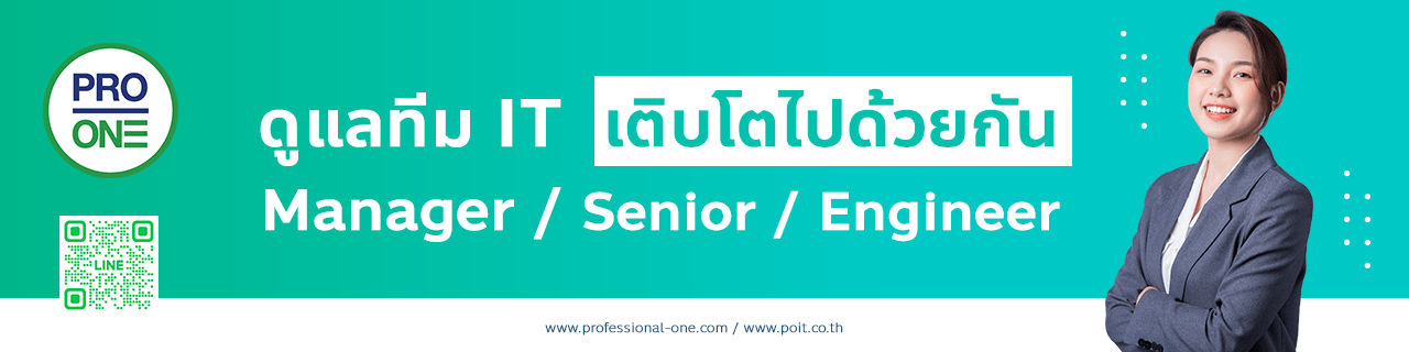 งาน,หางาน,สมัครงาน %โปรเฟสชันแนลวัน