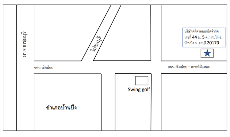 งาน,หางาน,สมัครงาน %ศลิตา คอนกรีต