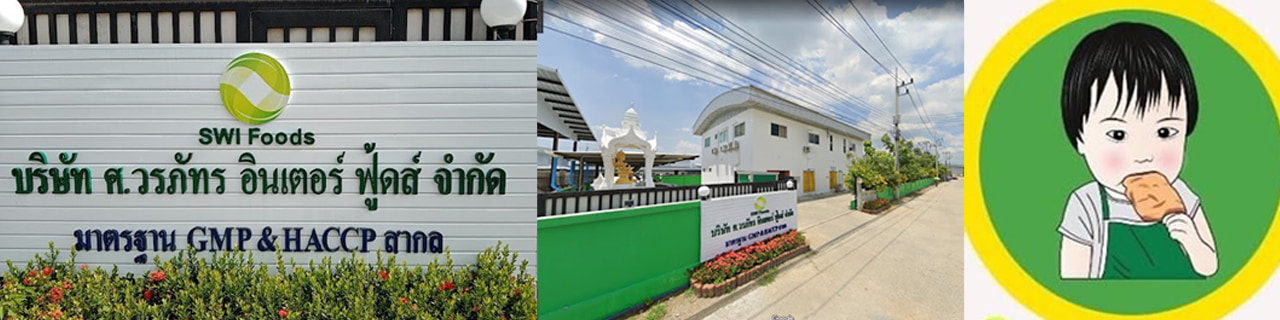 งาน,หางาน,สมัครงาน %ศวรภัทร อินเตอร์ ฟู้ดส์