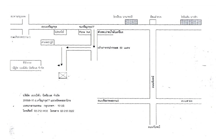 งาน,หางาน,สมัครงาน %เบนนิสัน บิสซิเนส