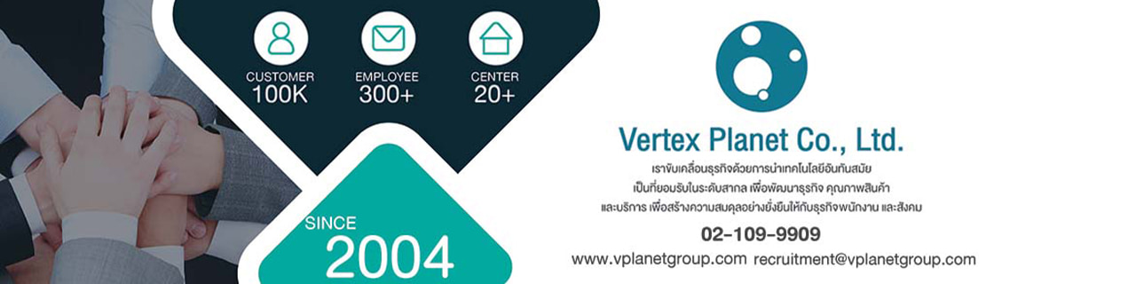 งาน,หางาน,สมัครงาน Vertex Planet Group