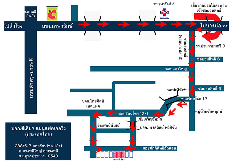 Jobs,Job Seeking,Job Search and Apply %ซีเคียว แมนูแฟคเจอริ่ง ประเทศไทย