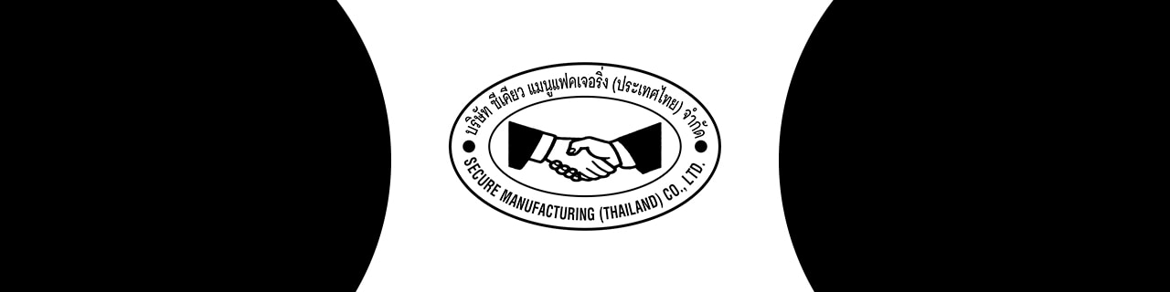 งาน,หางาน,สมัครงาน ซีเคียว แมนูแฟคเจอริ่ง ประเทศไทย