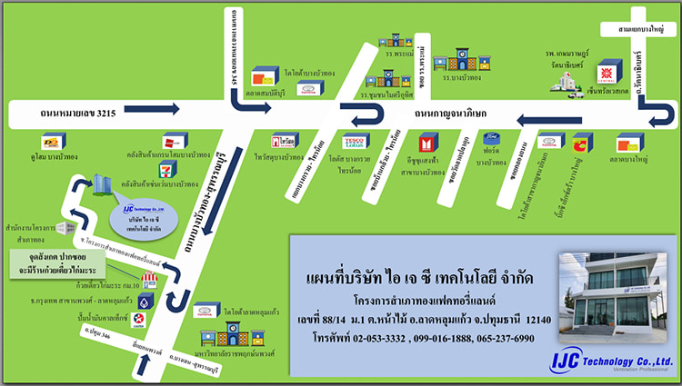 งาน,หางาน,สมัครงาน %ไอ เจ ซี เทคโนโลยี