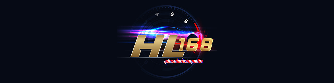 งาน,หางาน,สมัครงาน เอชแอล168