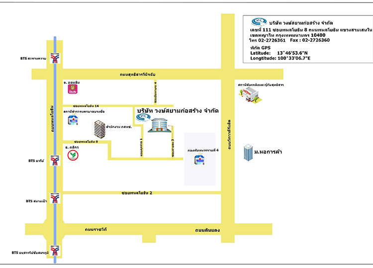 งาน,หางาน,สมัครงาน %วงษ์สยามก่อสร้าง