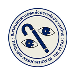 งาน,หางาน,สมัครงาน สมาคมคนตาบอดแห่งประเทศไทย