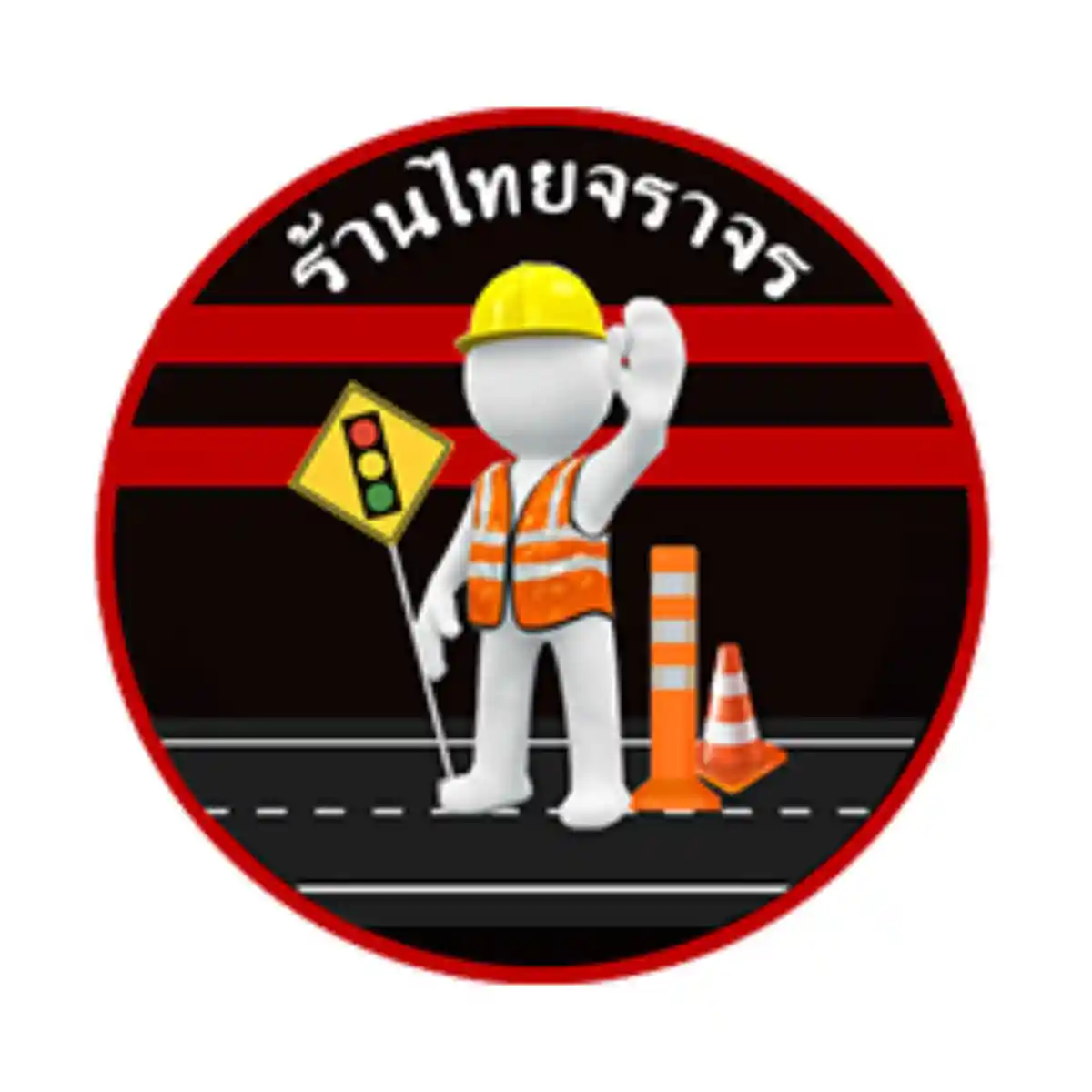 งาน,หางาน,สมัครงาน %สมาร์ท เบสท์บายส์