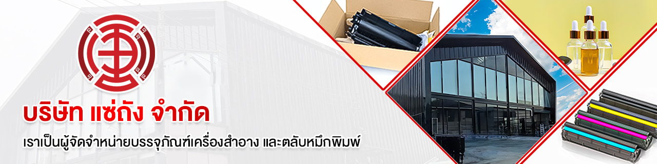 งาน,หางาน,สมัครงาน %แซ่ถัง