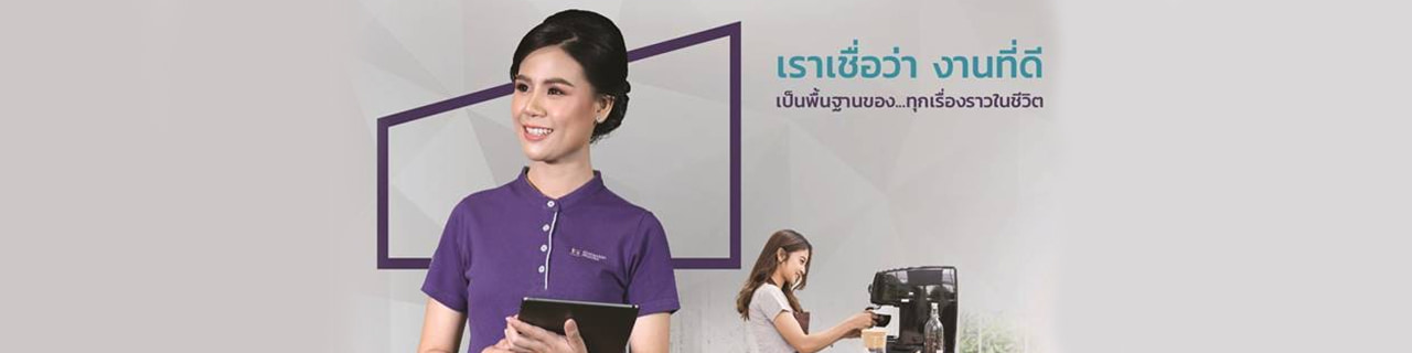 Jobs,Job Seeking,Job Search and Apply ธนาคารเกียรตินาคินภัทร