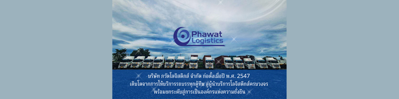 Jobs,Job Seeking,Job Search and Apply %ภวัตโลจิสติกส์