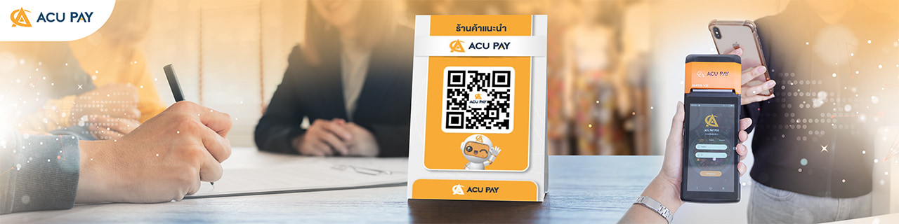 งาน,หางาน,สมัครงาน %ACU PAY Thailand