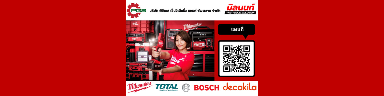 Jobs,Job Seeking,Job Search and Apply %พีจีเอส เอ็นจิเนียริ่ง แอนด์ ซัพพลาย