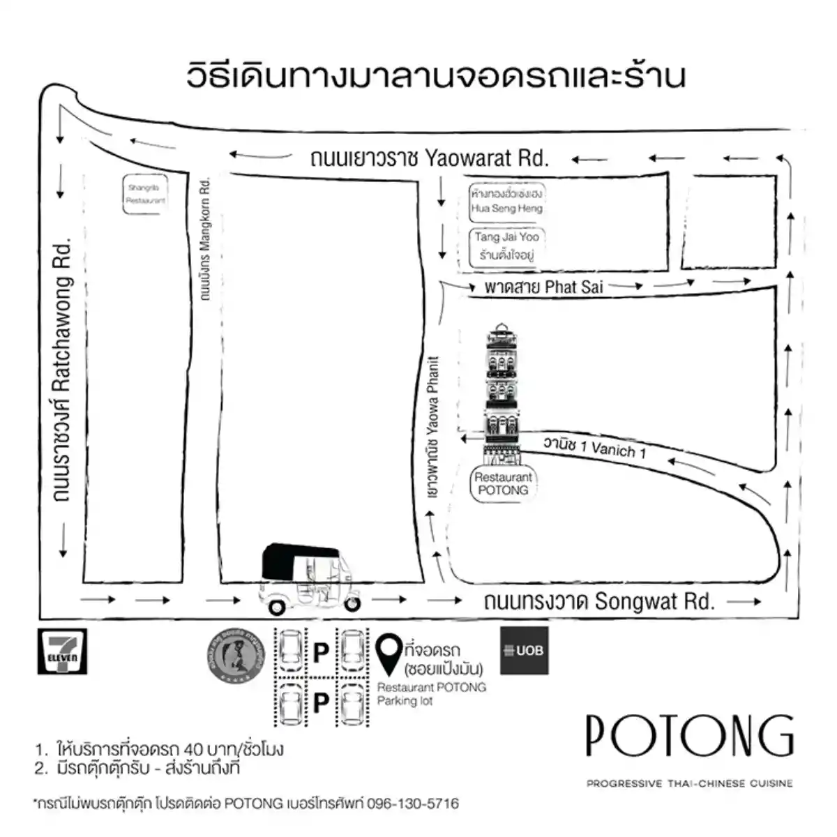 งาน,หางาน,สมัครงาน %โกลเด้นเกท ควิซีน