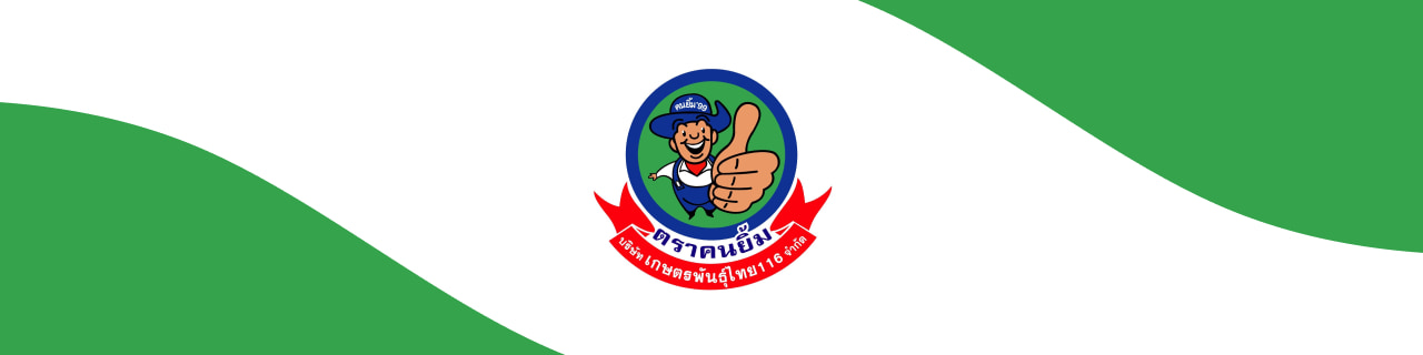 Jobs,Job Seeking,Job Search and Apply เกษตรพันธุ์ไทย116