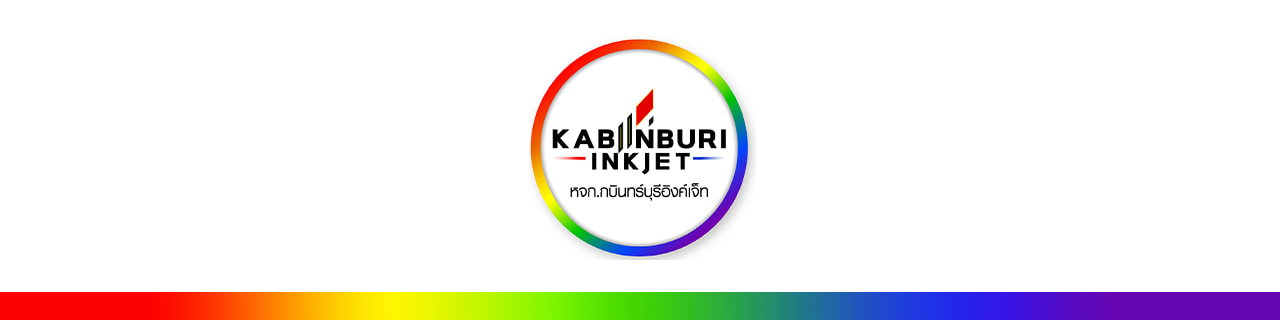 งาน,หางาน,สมัครงาน กบินทร์บุรีอิงค์เจ็ท KABINBURIINKJET PART