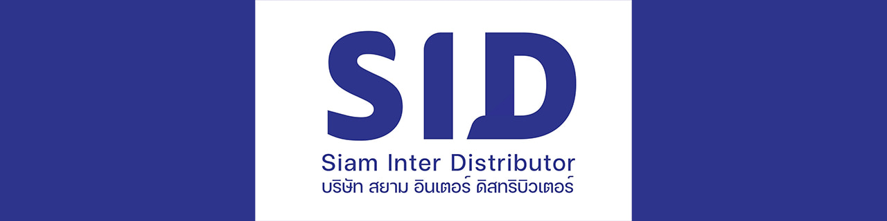 งาน,หางาน,สมัครงาน Siam Inter Distributor