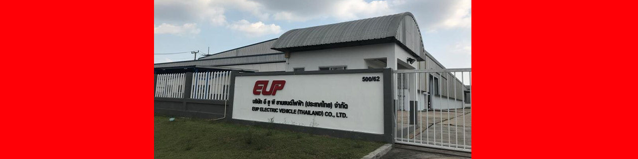 งาน,หางาน,สมัครงาน EUP ELECTRIC VEHICLE THAILAND