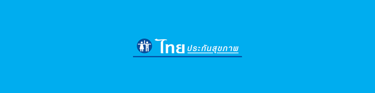 งาน,หางาน,สมัครงาน Thai Health Insurance Public