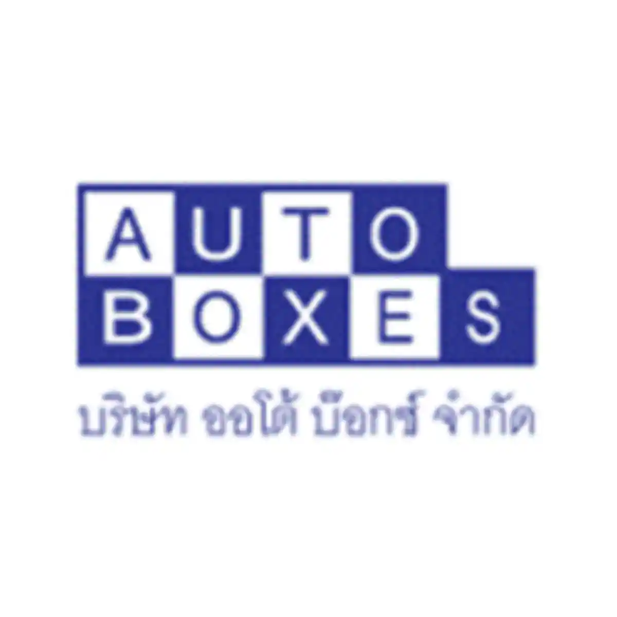 งาน,หางาน,สมัครงาน %ออโต้ บ๊อกซ์