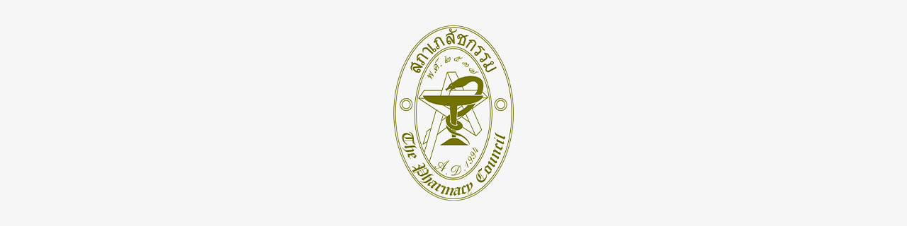 งาน,หางาน,สมัครงาน Pharmacy Council of Thailand