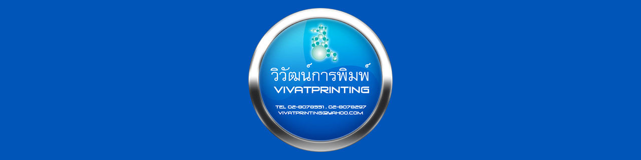 งาน,หางาน,สมัครงาน วิวัฒน์การพิมพ์