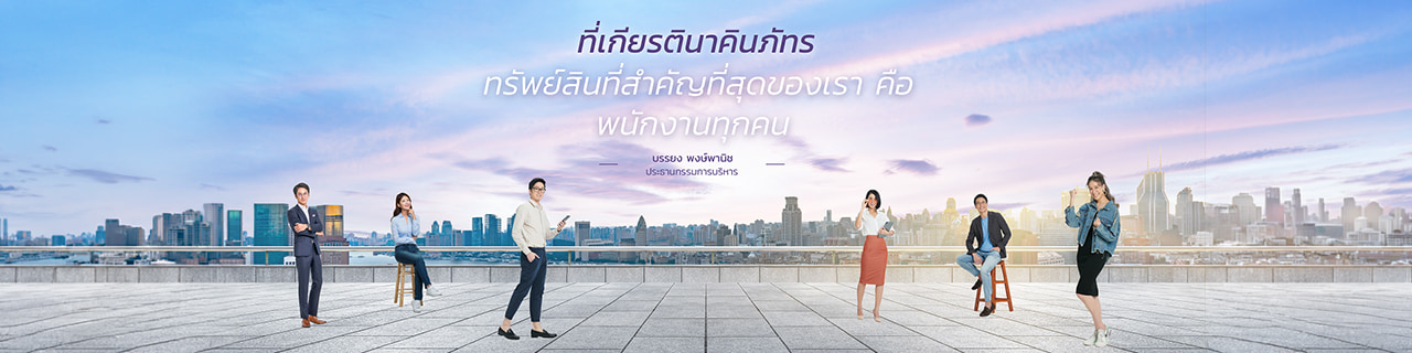 งาน,หางาน,สมัครงาน %การเงินเกียรตินาคินภัทร