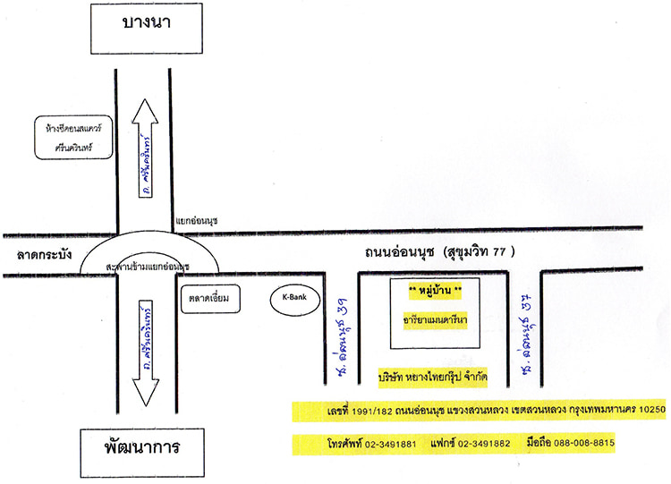 งาน,หางาน,สมัครงาน %หยางไทย กรุ๊ป