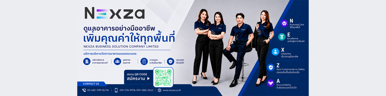 งาน,หางาน,สมัครงาน %เน็กซ์ซา บิสซิเนส โซลูชั่น