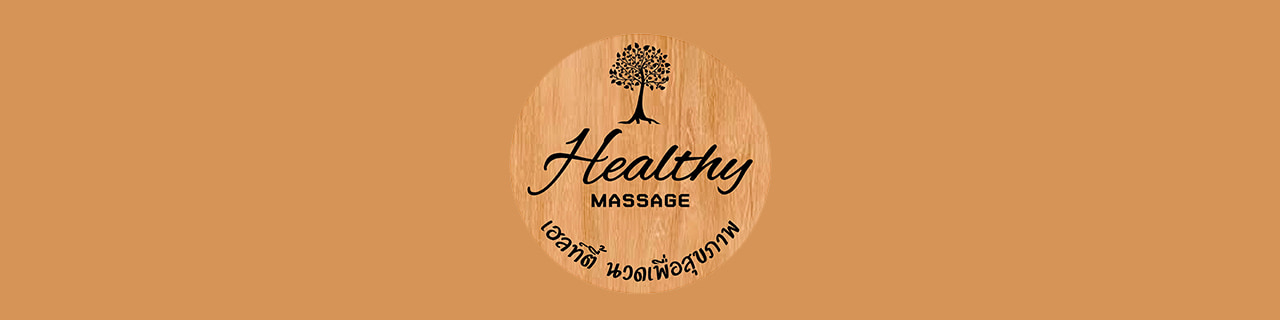 Jobs,Job Seeking,Job Search and Apply Healthy Massage เฮลท์ตี้ นวดเพื่อสุขภาพ