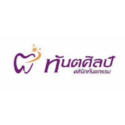 งาน,หางาน,สมัครงาน คลินิกทันตศิลป์