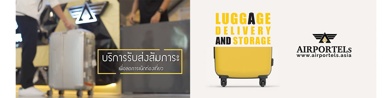 งาน,หางาน,สมัครงาน %แอร์พอเทลส์ อินเตอร์เนชันแนล