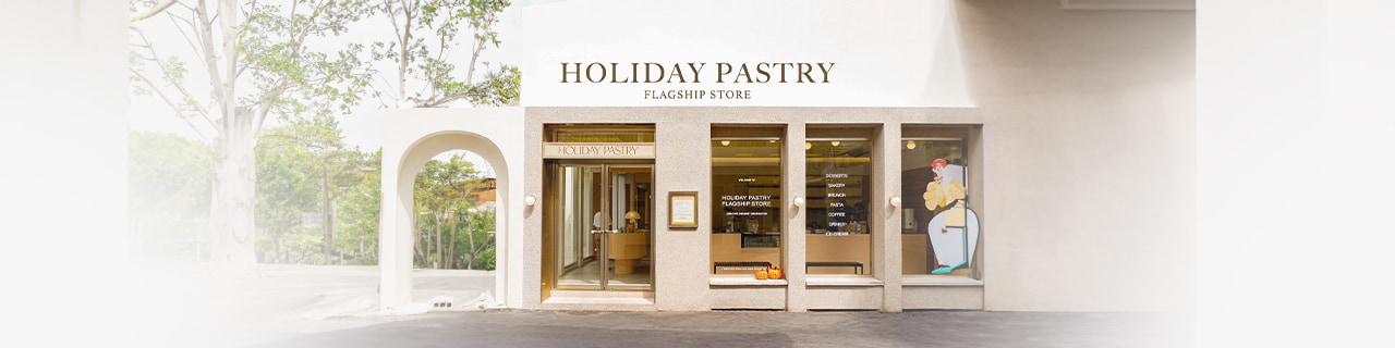 งาน,หางาน,สมัครงาน เดอะ ฮอลิเดย์    Holiday Pastry