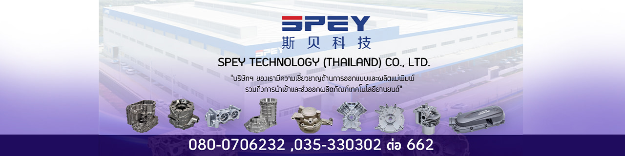 Jobs,Job Seeking,Job Search and Apply %สเปย์ เทคโนโลยี ไทยแลนด์