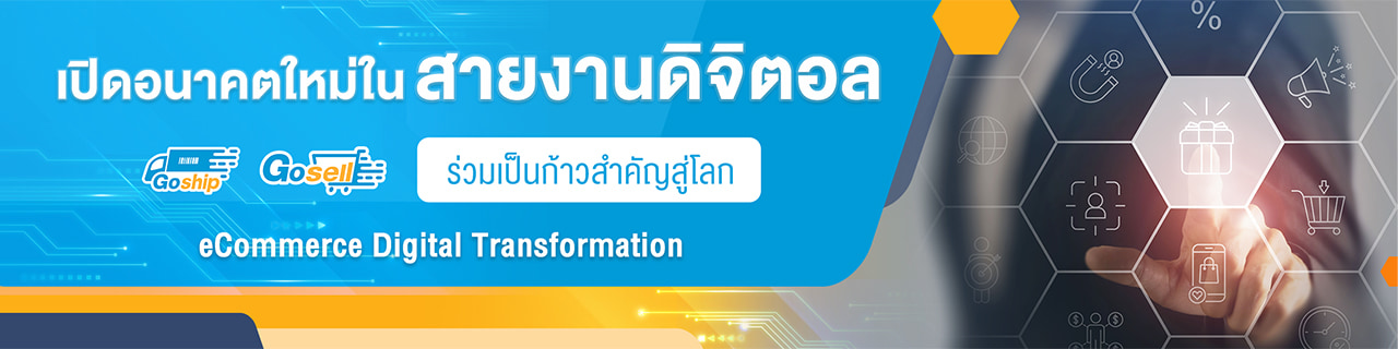 งาน,หางาน,สมัครงาน %โกชิปป์