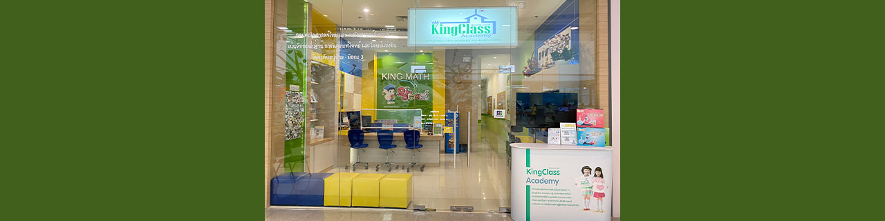 งาน,หางาน,สมัครงาน KingClass Westgate