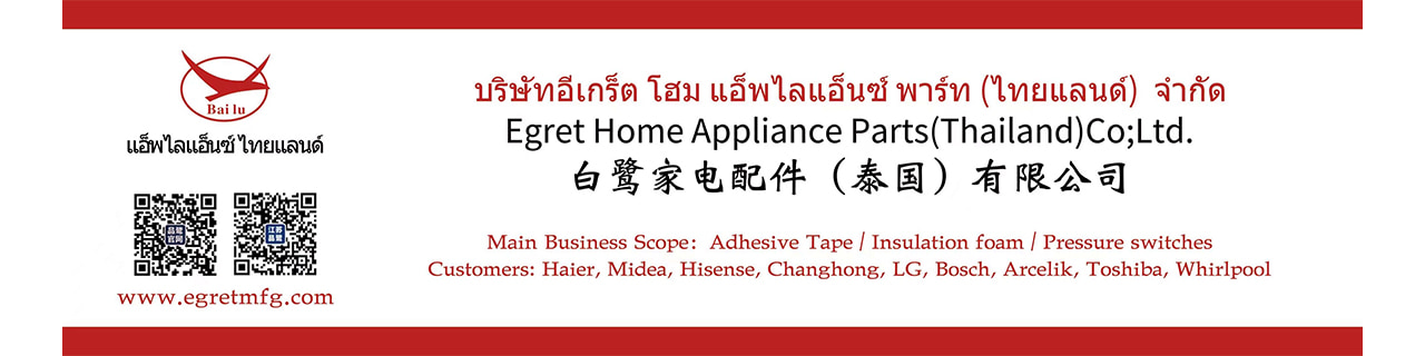 งาน,หางาน,สมัครงาน Egret Home Appliance Parts Thailand