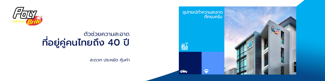 Jobs,Job Seeking,Job Search and Apply %ยูนิท้อป อินเตอร์เนชั่นแนล