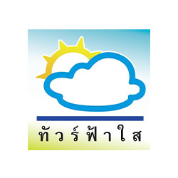 งาน,หางาน,สมัครงาน ทัวร์ฟ้าใส